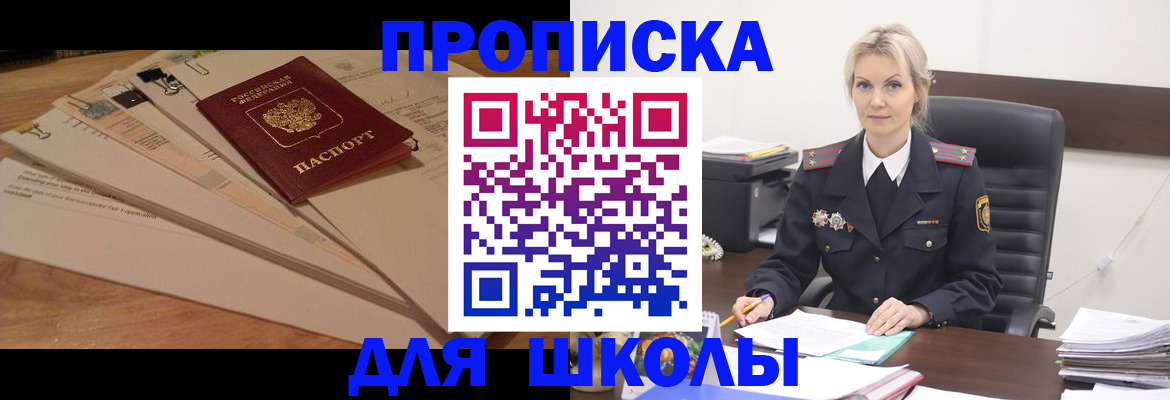 временная регистрация собственник в Рубцовске