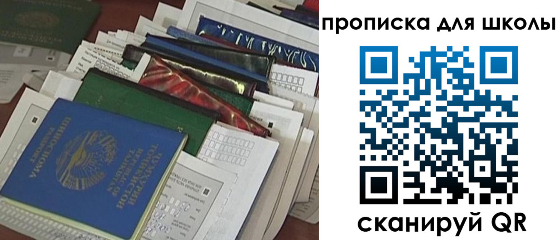 регистрация для дет. сада в Рубцовске
