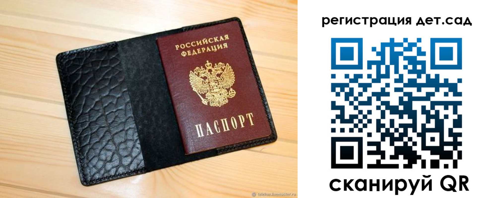 временная регистрация надежно в Рубцовске
