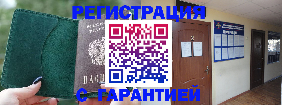 временная регистрация госуслуги в Рубцовске