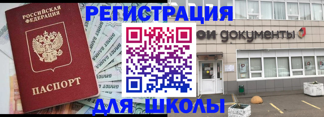 временная регистрация собственник в Рубцовске