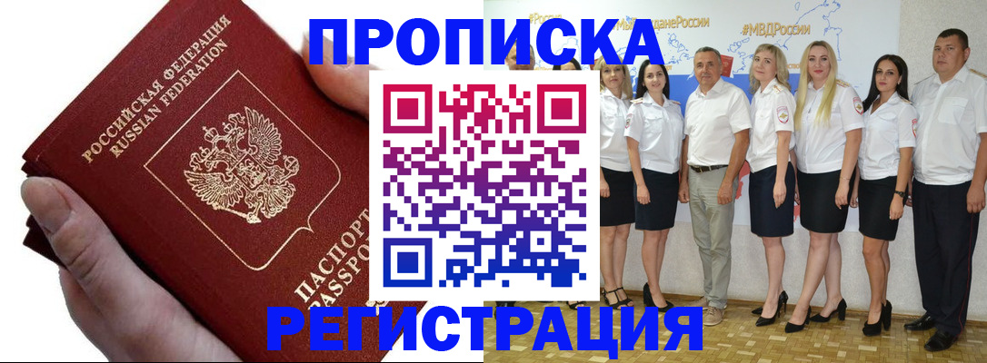 пропишу в квартире в Рубцовске