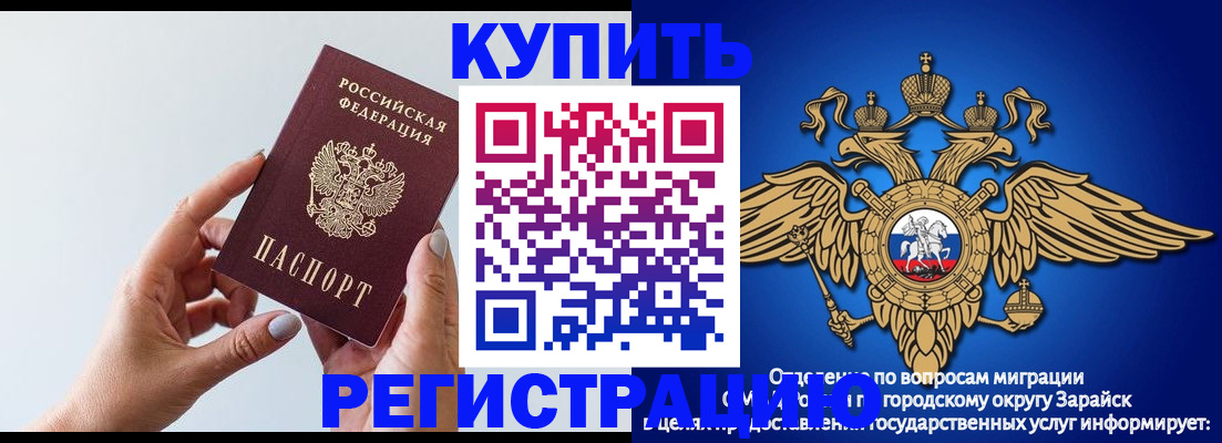 временная регистрация собственник в Рубцовске