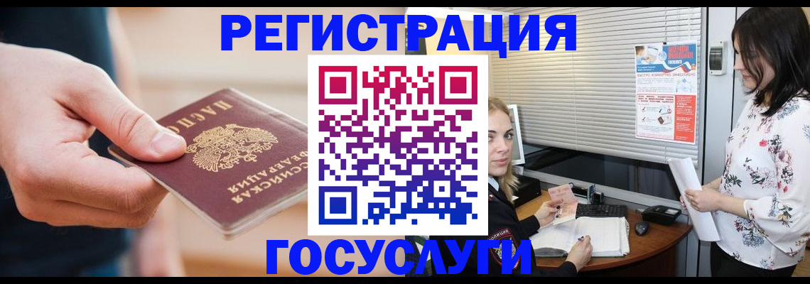 прописка для кредита в Рубцовске